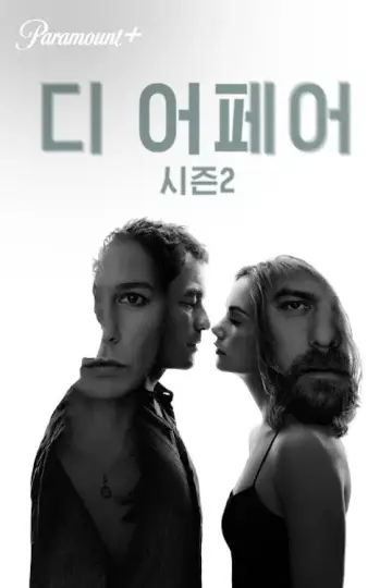 Poster for the TV series "The Affair" #1343632