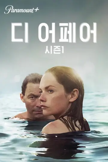 Poster for the TV series "The Affair" #1343633