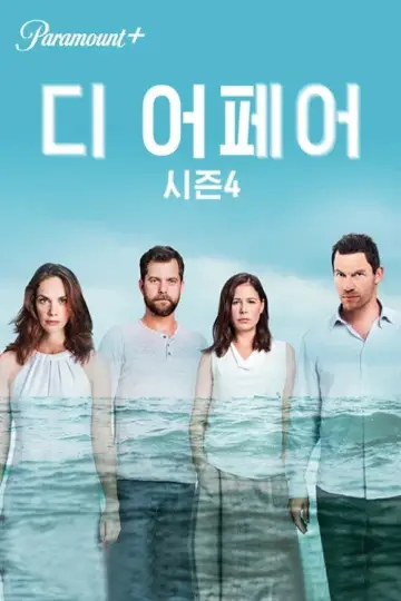 Poster for the TV series "The Affair" #1343635