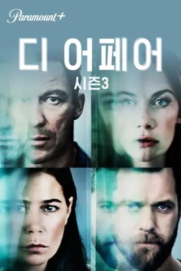 Poster for the TV series "The Affair" #1343636
