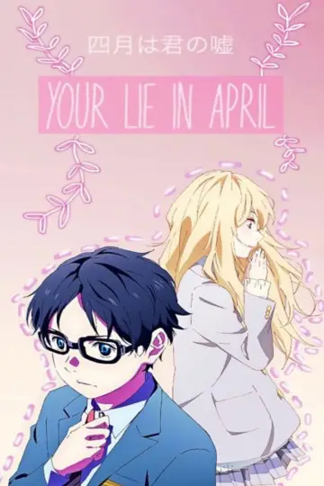 Poster for the TV series "Your Lie in April" #1454355