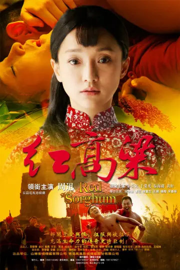 Poster for the TV series "Red Sorghum" #1666086