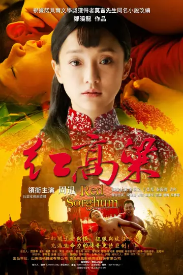 Poster for the TV series "Red Sorghum" #1666087