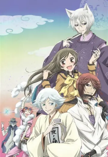 Poster for the TV series "Kamisama Kiss" #1376048
