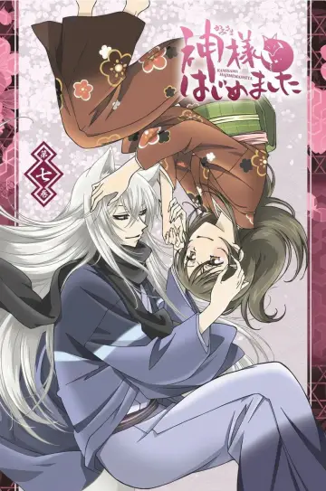 Poster for the TV series "Kamisama Kiss" #1376056