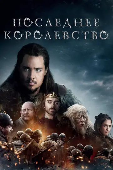 Poster к сериалу "The Last Kingdom" #1279559
