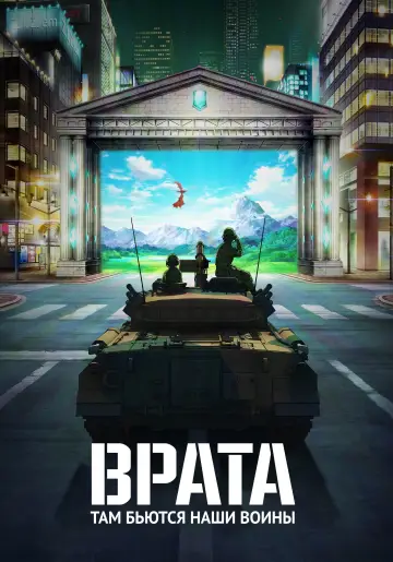 Gate (2015)