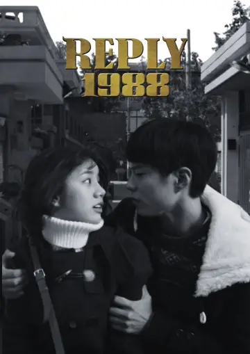 Poster к сериалу "Reply 1988" #1377125