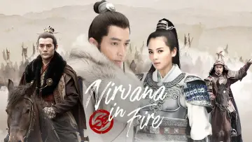 Backdrop к сериалу "Nirvana in Fire" #1338756