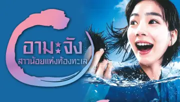 Backdrop for the TV series "Amachan" #1400984