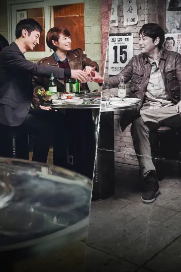 Poster for the TV series "Signal" #1471385