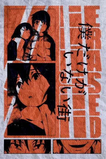 Poster for the TV series "ERASED" #1389336