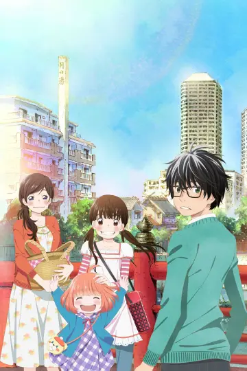 Poster for the TV series "March Comes In Like a Lion" #1236086
