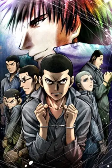 Poster for the TV series "Rainbow" #1447185