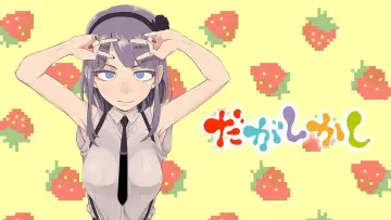 Backdrop for the TV series "Dagashi Kashi" #1442944