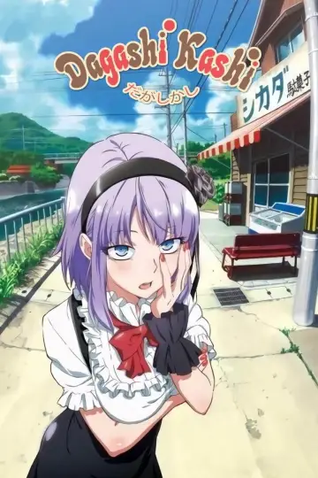 Poster for the TV series "Dagashi Kashi" #1442954