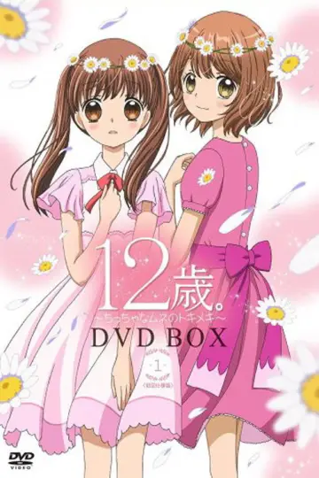 Poster к сериалу "12-sai.: Chicchana Mune no Tokimeki" #1405469