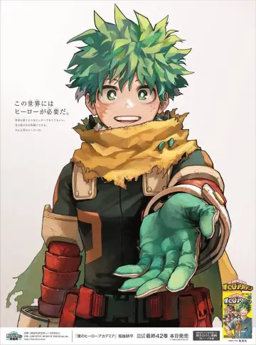 Poster for the TV series "My Hero Academia" #1365400