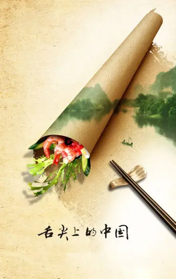 Poster к сериалу "A Bite of China" #1477192