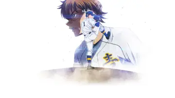Backdrop for the TV series "Ace of the Diamond" #1291981