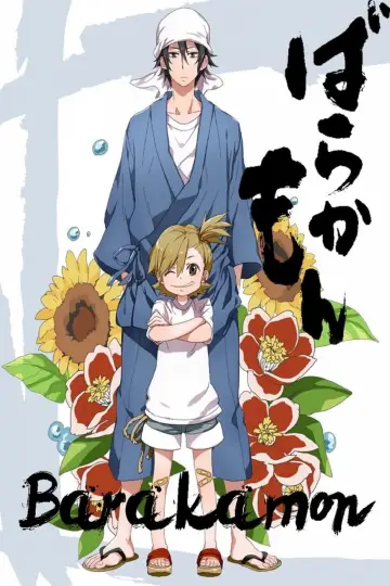 Poster for the TV series "Barakamon" #1440124