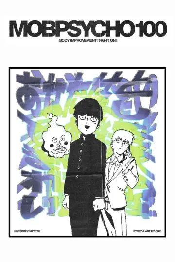 Poster for the TV series "Mob Psycho 100" #1308681
