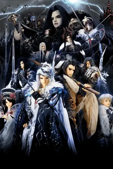 Thunderbolt Fantasy (2016)