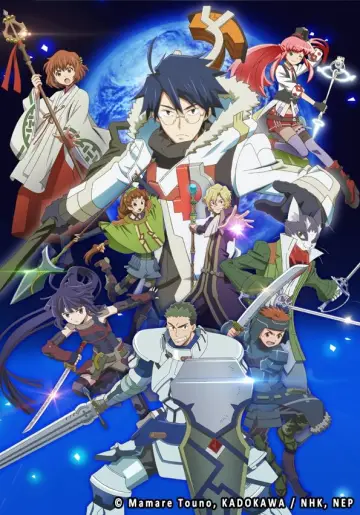 Poster for the TV series "Log Horizon" #1376999