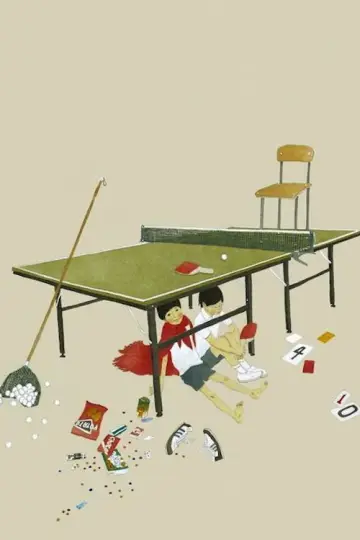 Poster for the TV series "Ping Pong the Animation" #1441393