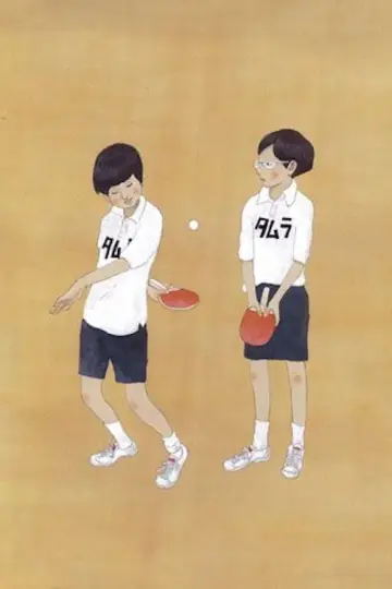 Poster for the TV series "Ping Pong the Animation" #1441394
