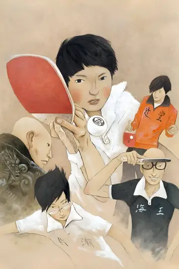 Poster for the TV series "Ping Pong the Animation" #1441398
