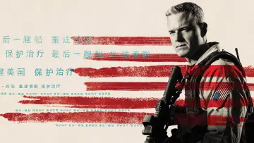 Backdrop for the TV series "The Last Ship" #1252946
