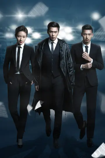 Poster for the TV series "Medical Examiner Dr. Qin" #1594358