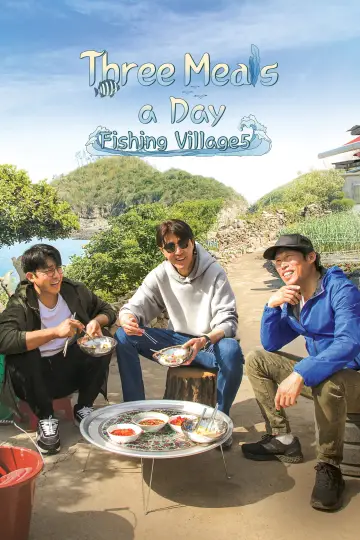 Poster for the TV series "Three Meals a Day: Fishing Village" #1428690