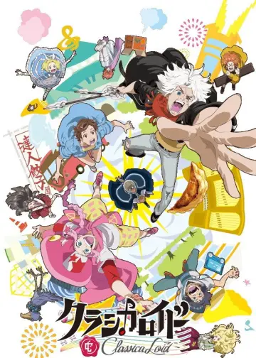 Poster for the TV series "ClassicaLoid" #1437030