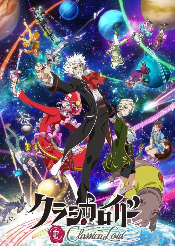 Poster for the TV series "ClassicaLoid" #1437031