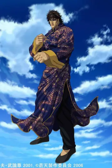 Poster for the TV series "Fist of the Blue Sky" #1659070