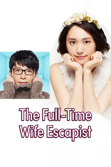 Poster for the TV series "The Full-Time Wife Escapist" #1498810