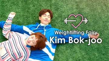 Backdrop for the TV series "Weightlifting Fairy Kim Bok-joo" #1454979