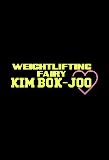 Poster for the TV series "Weightlifting Fairy Kim Bok-joo" #1455002