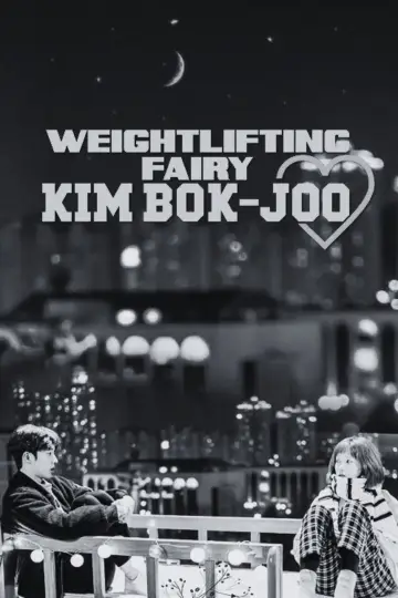 Poster for the TV series "Weightlifting Fairy Kim Bok-joo" #1455003