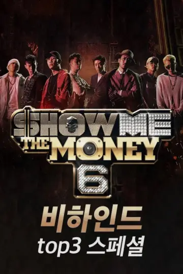 Poster for the TV series "Show Me The Money" #1445517