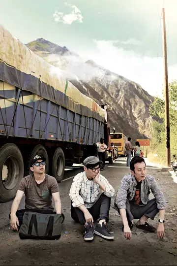 Poster к сериалу "Youth Over Flowers" #1484643