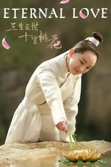 Poster for the TV series "Eternal Love" #1419158