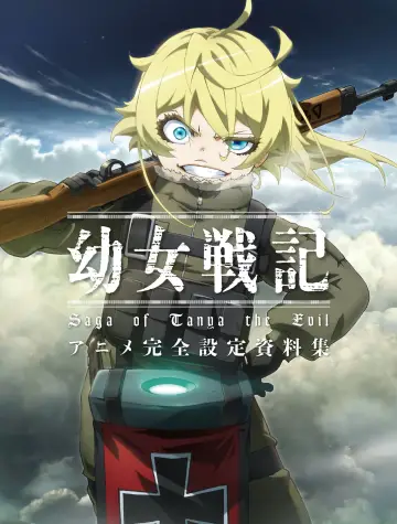 Poster for the TV series "Saga of Tanya the Evil" #1222034