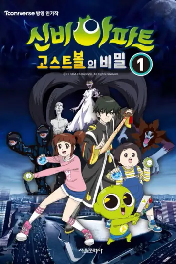 The Haunted House (2016)