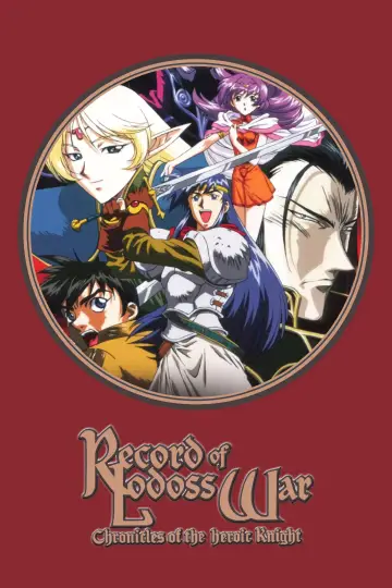 Poster for the TV series "Record of Lodoss War: Chronicles of the Heroic Knight" #1660987