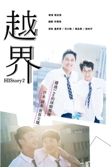 Poster for the TV series "HIStory" #1419436