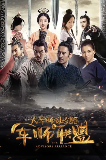 Poster for the TV series "The Advisors Alliance" #1383085
