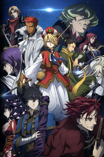 Poster for the TV series "Altair: A Record of Battles" #1659339